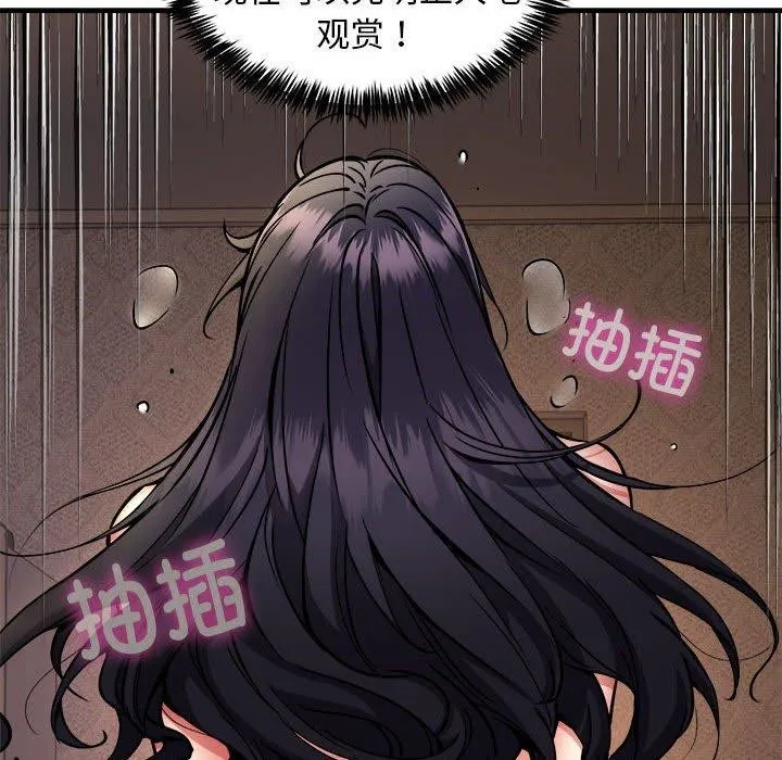 新都市外卖员-第45話 - 图片 12
