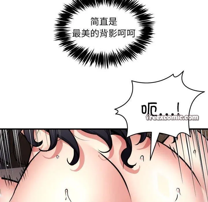 新都市外卖员-第45話 - 图片 14