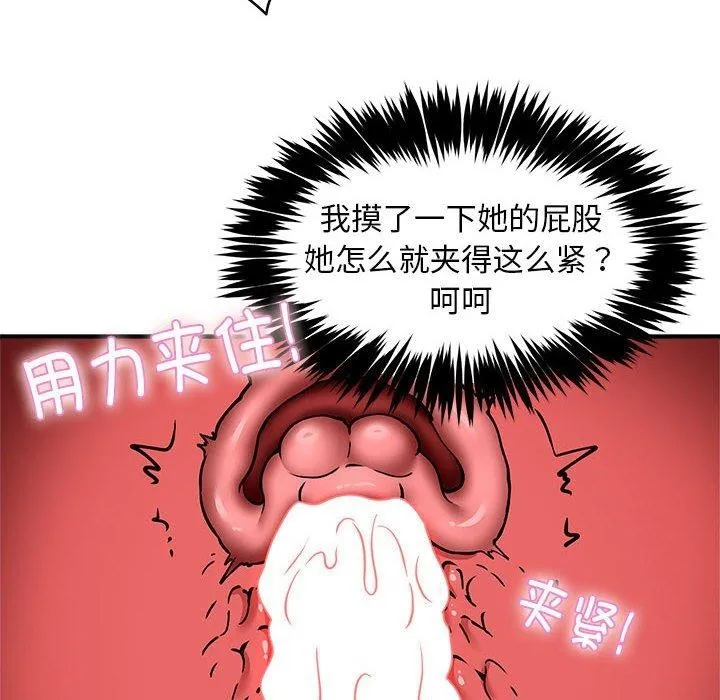 新都市外卖员-第45話 - 图片 19