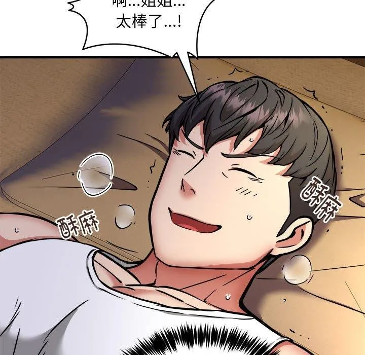 新都市外卖员-第45話 - 图片 26