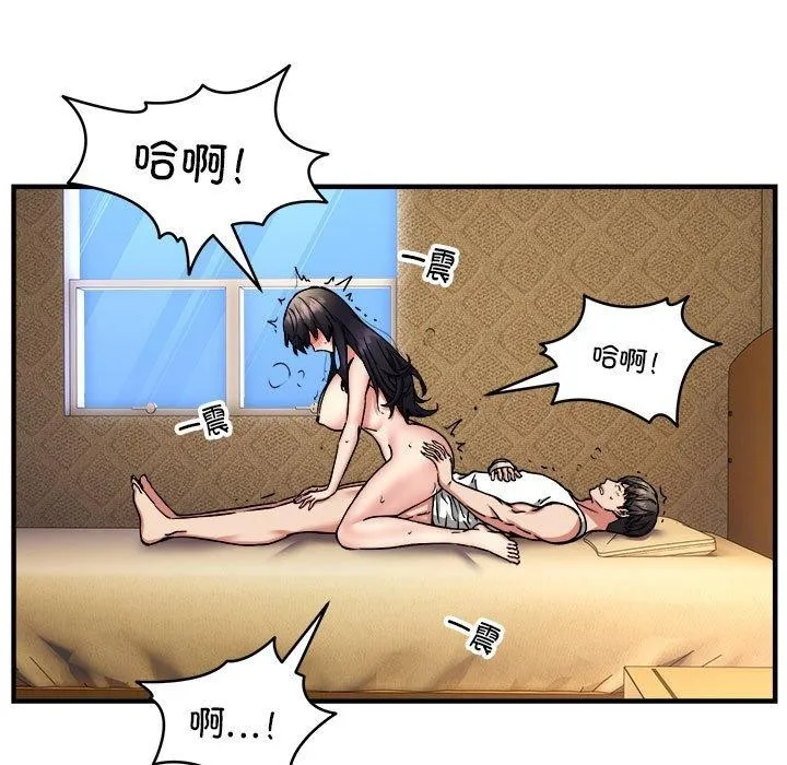 新都市外卖员-第45話 - 图片 46