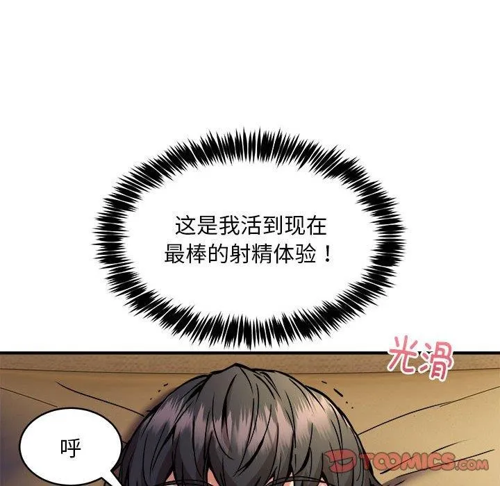 新都市外卖员-第45話 - 图片 51