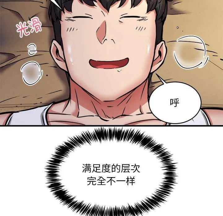 新都市外卖员-第45話 - 图片 52
