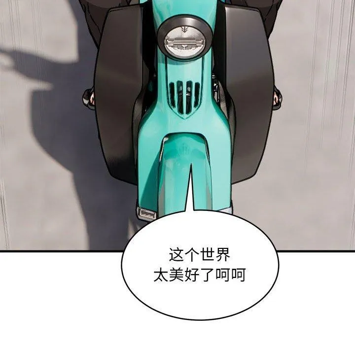 新都市外卖员-第45話 - 图片 62