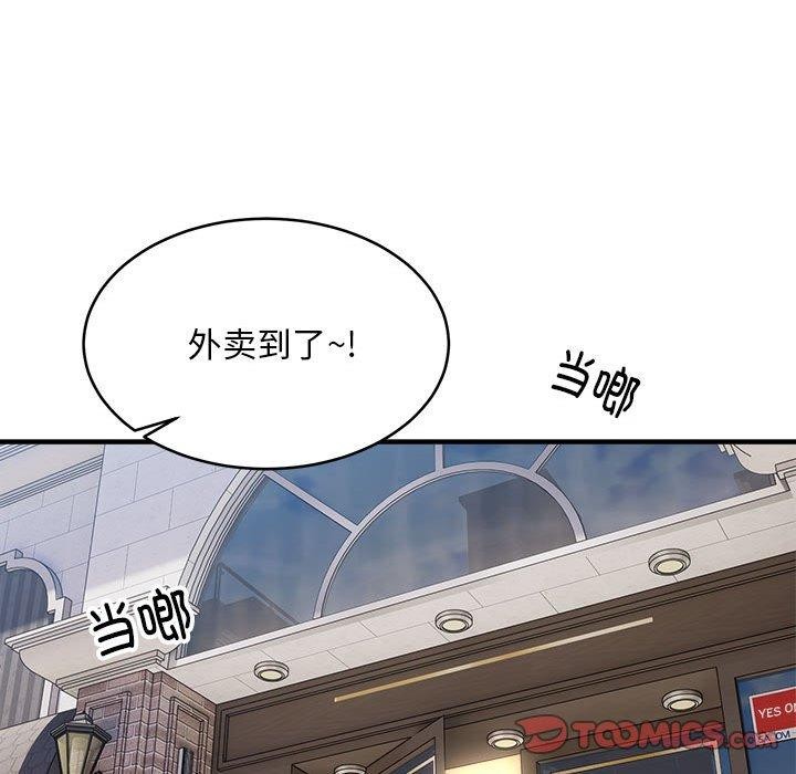 新都市外卖员第45話