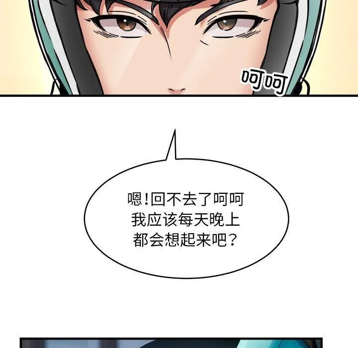 新都市外卖员-第45話 - 图片 67