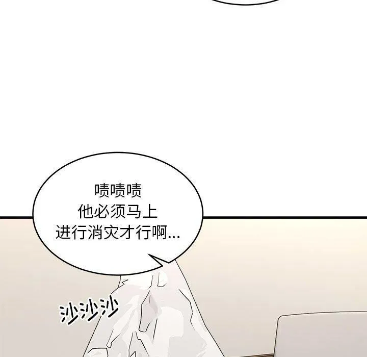 新都市外卖员-第45話 - 图片 85