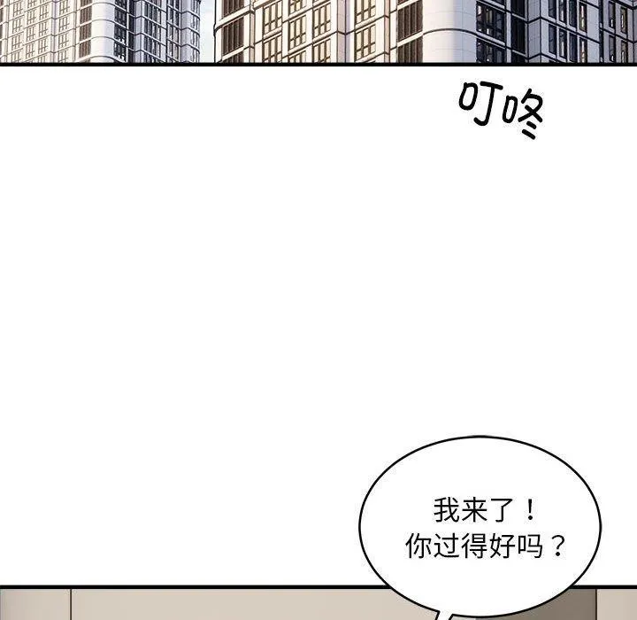 新都市外卖员-第45話 - 图片 94