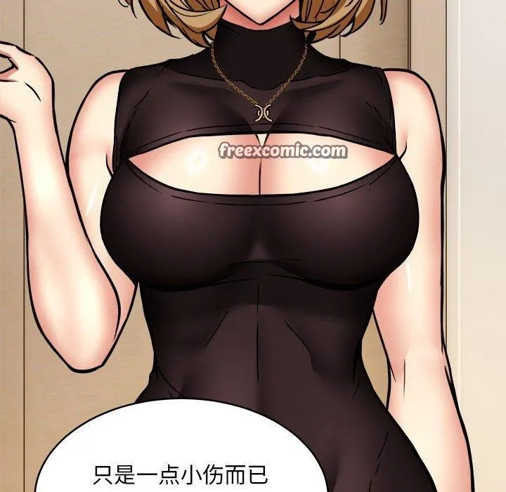 新都市外卖员-第45話 - 图片 98