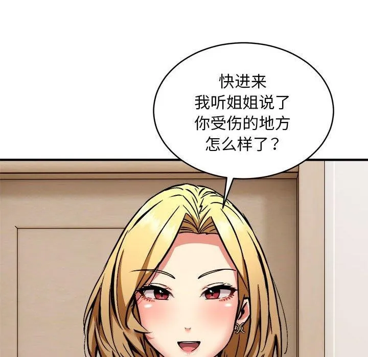 新都市外卖员-第45話 - 图片 97