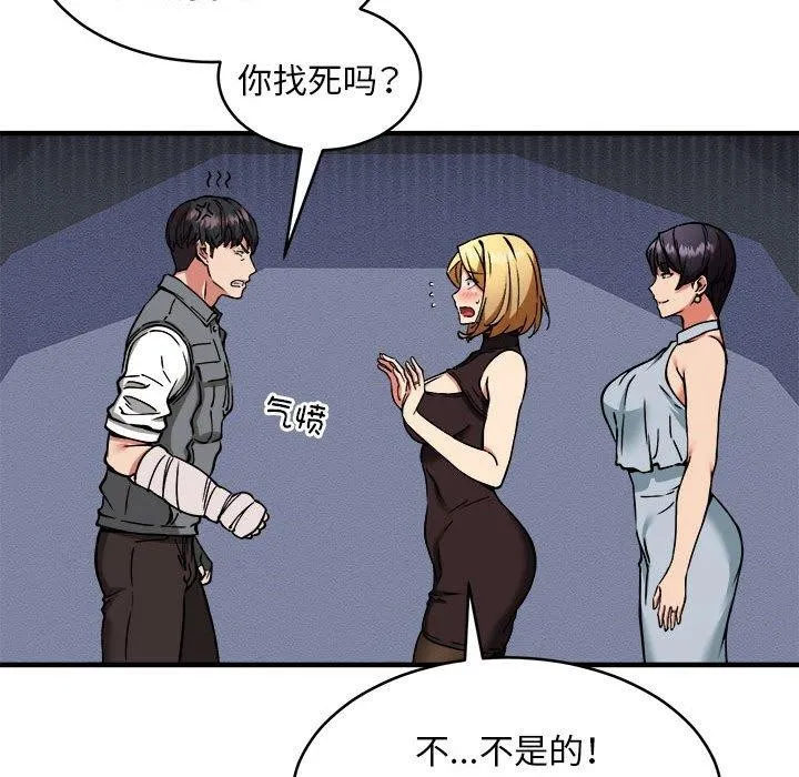 新都市外卖员-第45話 - 图片 109
