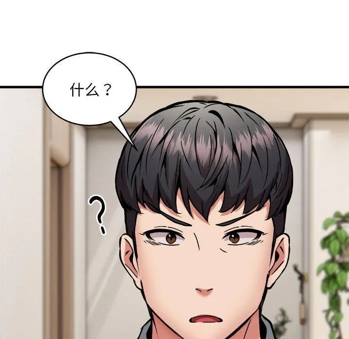 新都市外卖员-第45話 - 图片 102