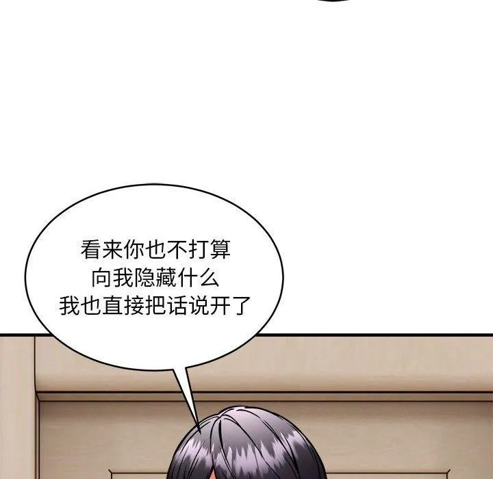 新都市外卖员-第45話 - 图片 114