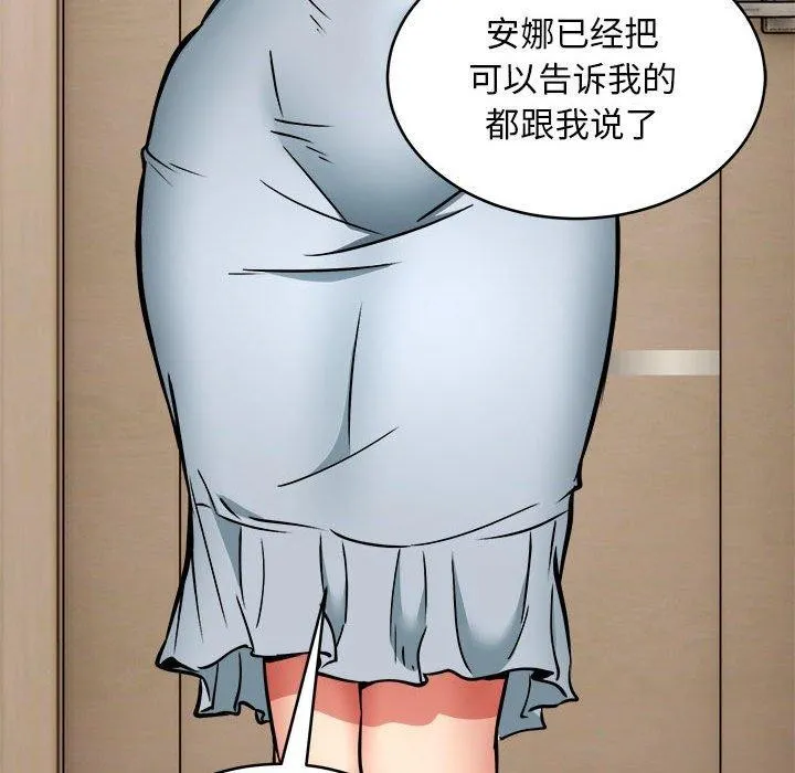 新都市外卖员-第45話 - 图片 116