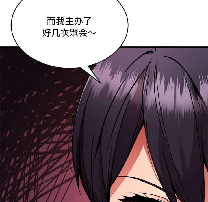 新都市外卖员第45話