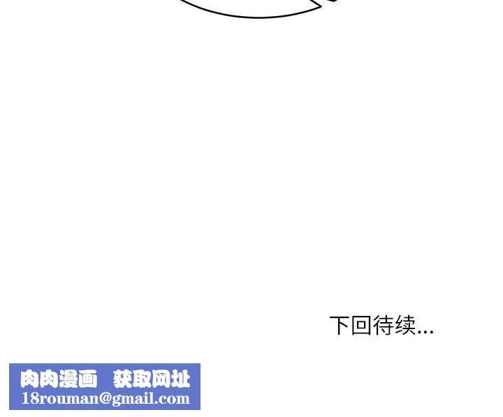 新都市外卖员-第45話 - 图片 138