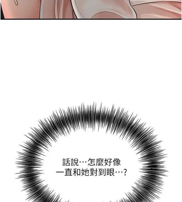 花容濕色:取花點第51話-隔著門縫插進去
