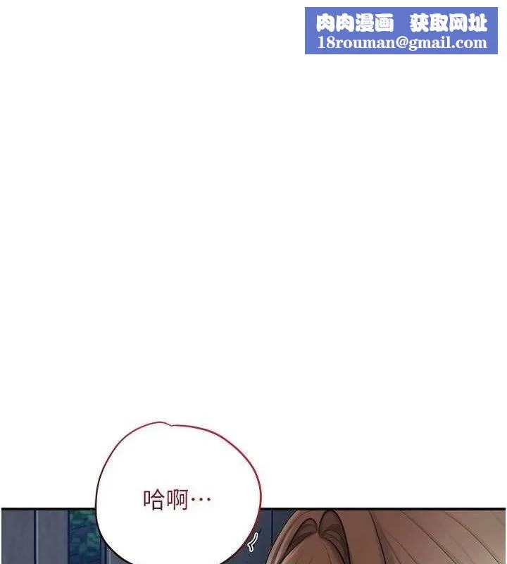 花容湿色:取花点-第51話-隔著門縫插進去 - 图片 1