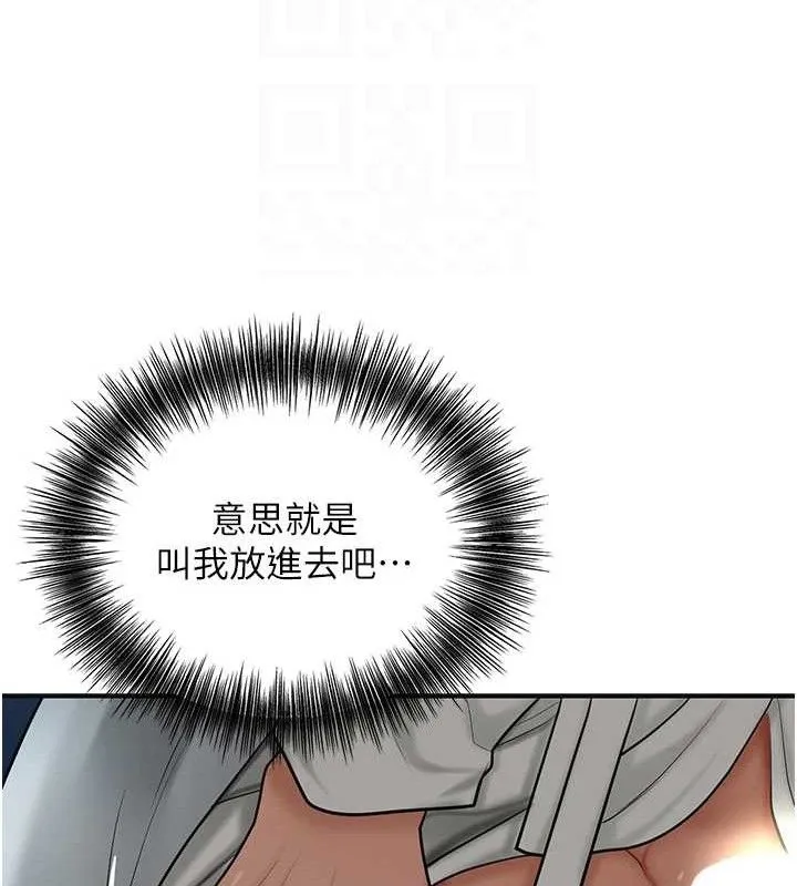花容湿色:取花点-第51話-隔著門縫插進去 - 图片 20