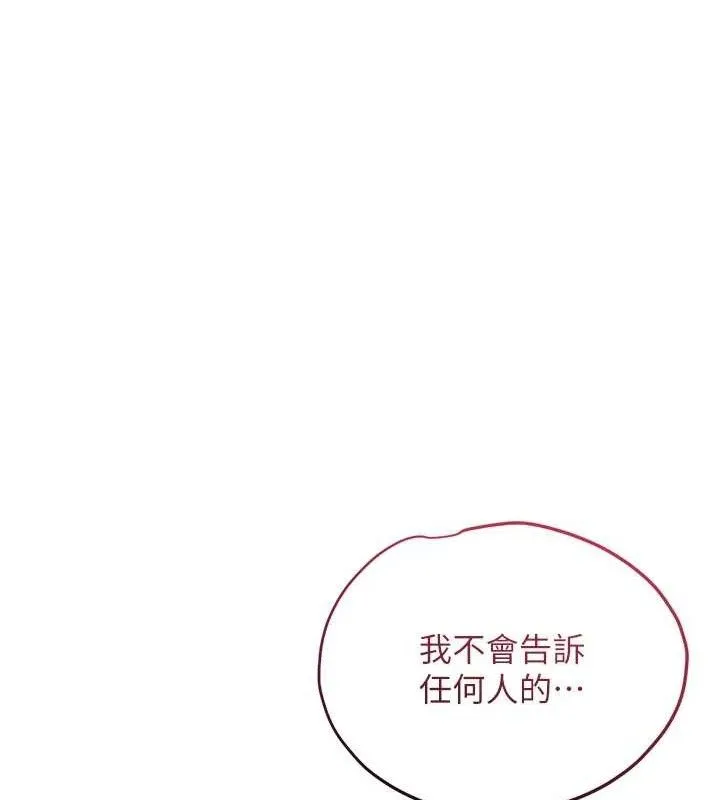 花容湿色:取花点-第51話-隔著門縫插進去 - 图片 22