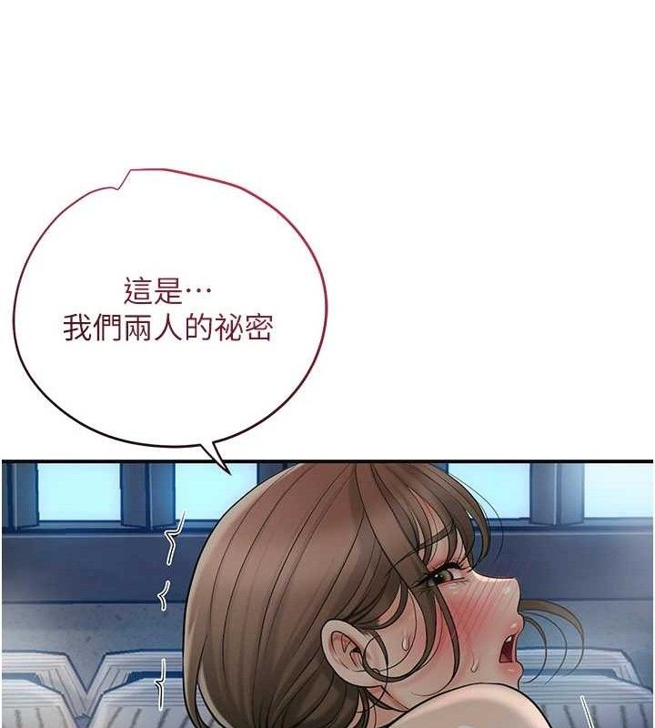 花容湿色:取花点第51話-隔著門縫插進去