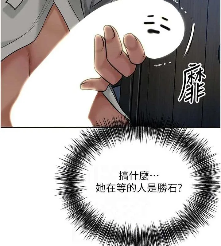 花容湿色:取花点-第51話-隔著門縫插進去 - 图片 31