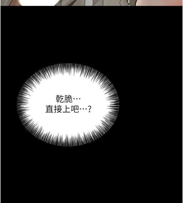 花容湿色:取花点-第51話-隔著門縫插進去 - 图片 42