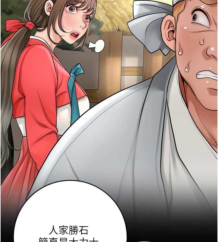 花容湿色:取花点第51話-隔著門縫插進去