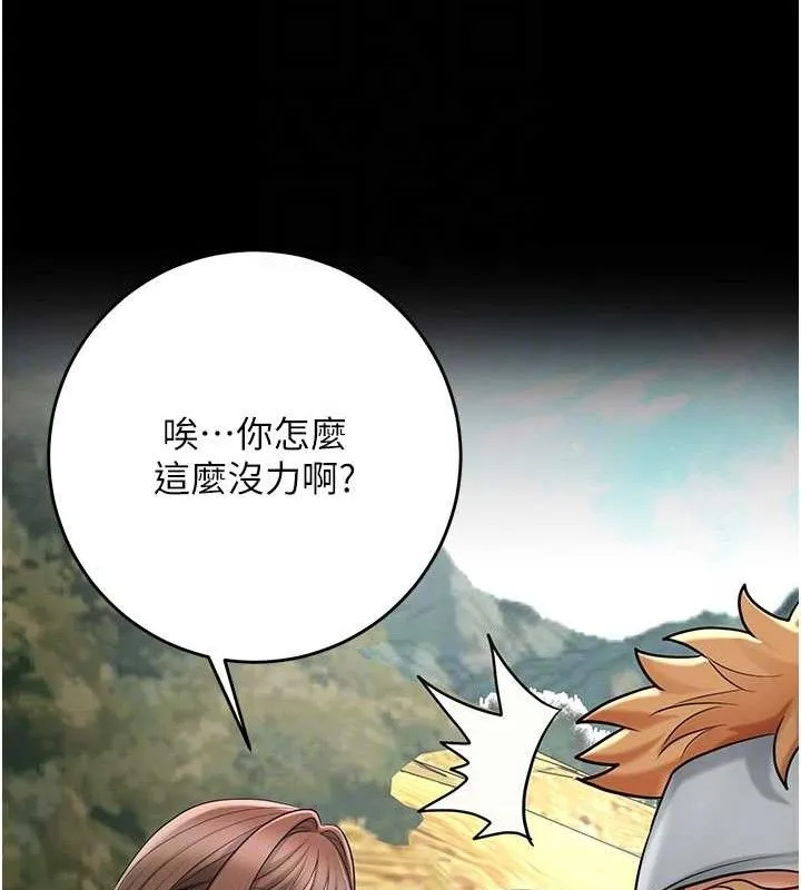 花容湿色:取花点-第51話-隔著門縫插進去 - 图片 46