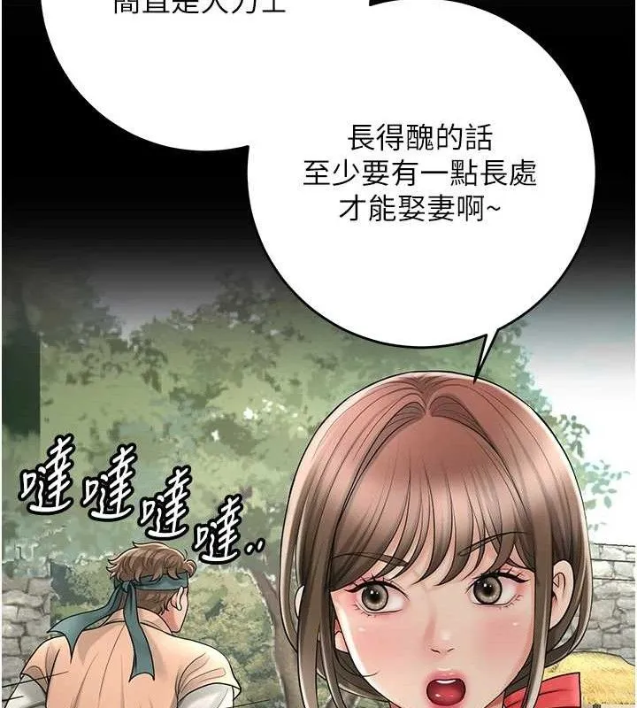 花容湿色:取花点-第51話-隔著門縫插進去 - 图片 48