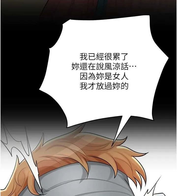 花容湿色:取花点-第51話-隔著門縫插進去 - 图片 50