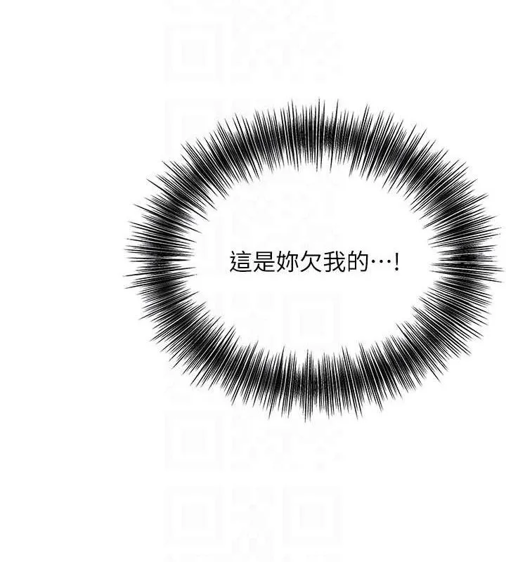 花容濕色:取花點第51話-隔著門縫插進去