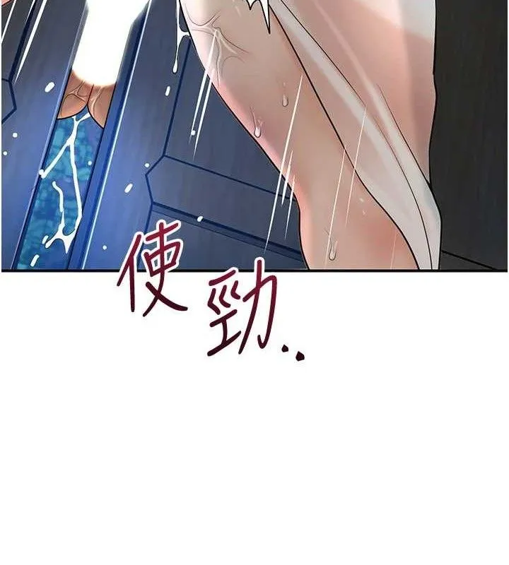 花容湿色:取花点-第51話-隔著門縫插進去 - 图片 62