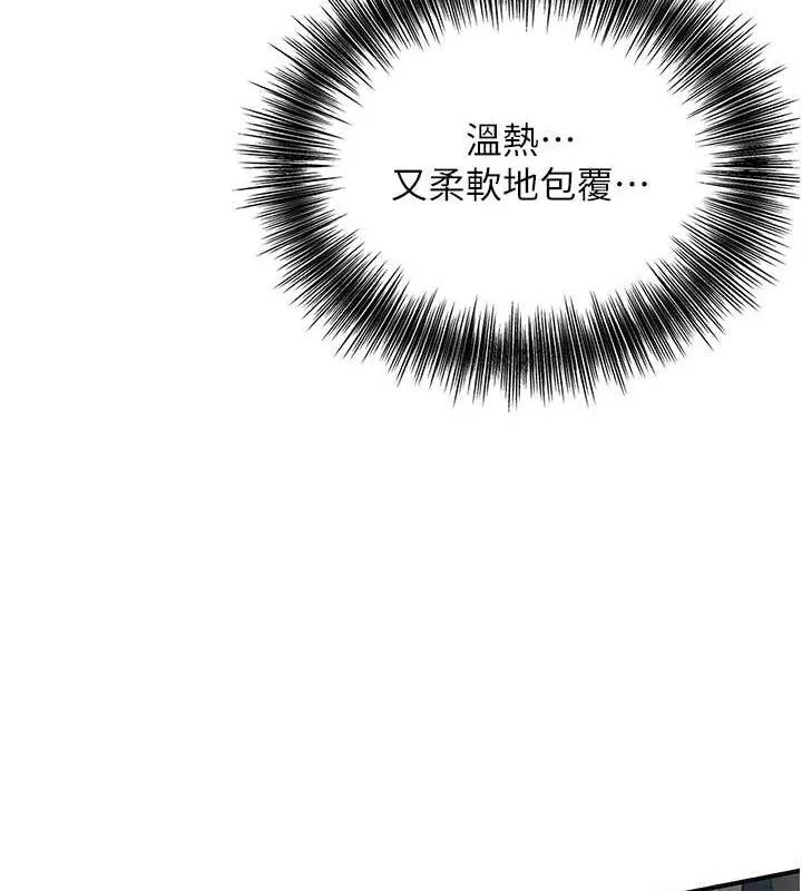 花容湿色:取花点-第51話-隔著門縫插進去 - 图片 67