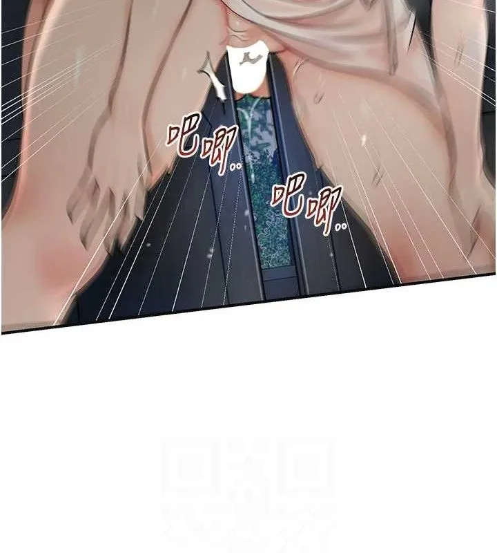 花容湿色:取花点-第51話-隔著門縫插進去 - 图片 79