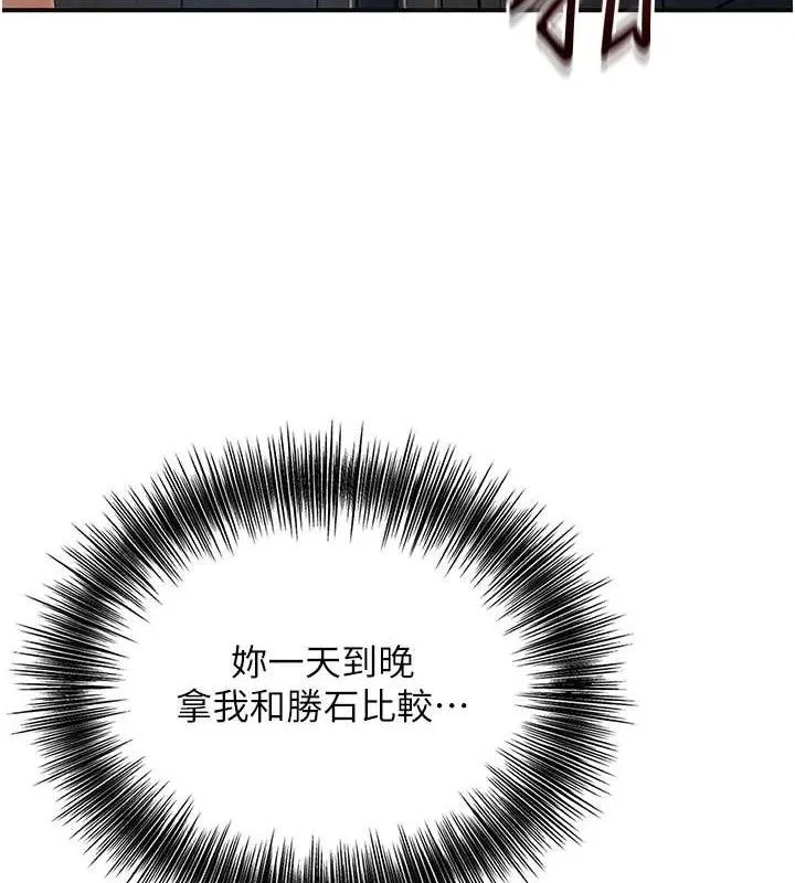 花容湿色:取花点-第51話-隔著門縫插進去 - 图片 84