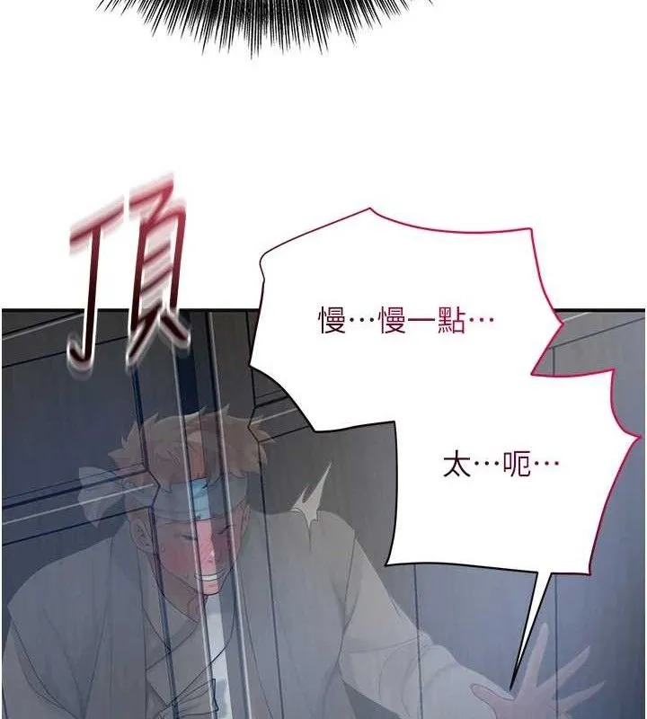 花容湿色:取花点-第51話-隔著門縫插進去 - 图片 85