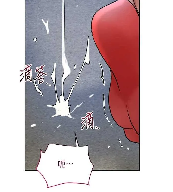 花容湿色:取花点-第51話-隔著門縫插進去 - 图片 92