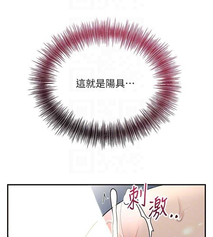 花容湿色:取花点第51話-隔著門縫插進去