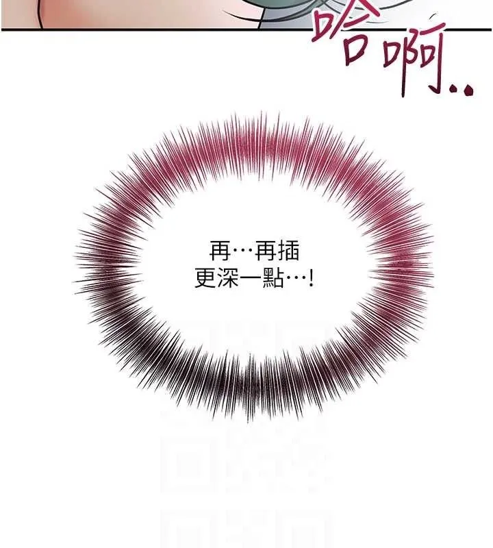 花容濕色:取花點第51話-隔著門縫插進去