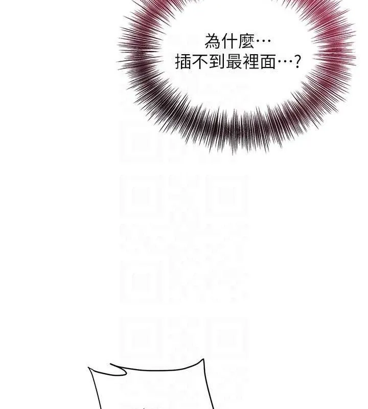 花容湿色:取花点-第51話-隔著門縫插進去 - 图片 116