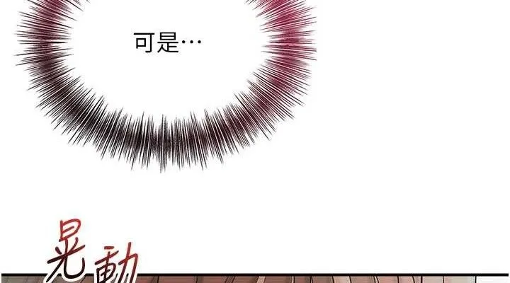 花容湿色:取花点-第51話-隔著門縫插進去 - 图片 114