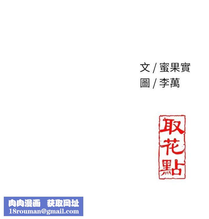 花容湿色:取花点第51話-隔著門縫插進去