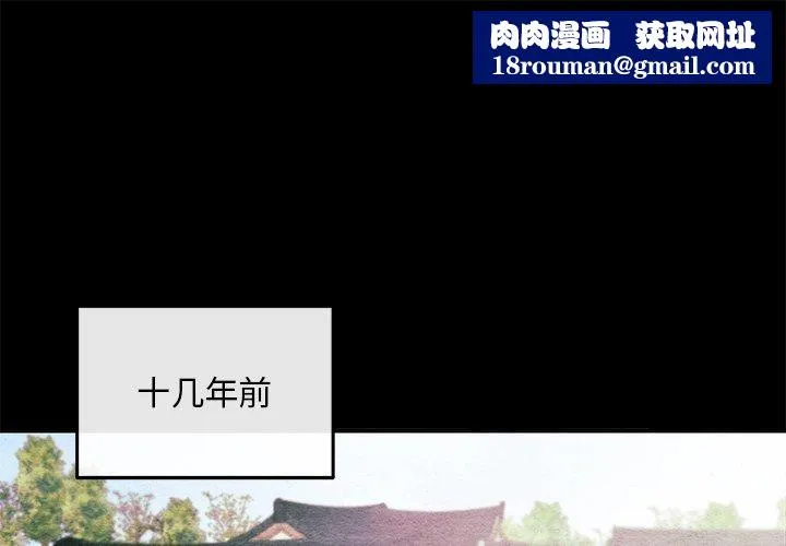 狂眼-第61話 - 图片 1