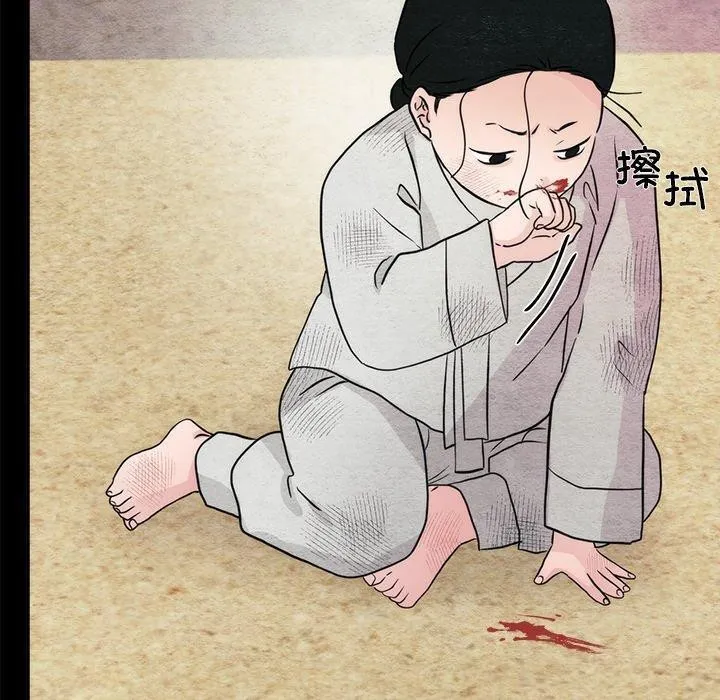 狂眼-第61話 - 图片 10