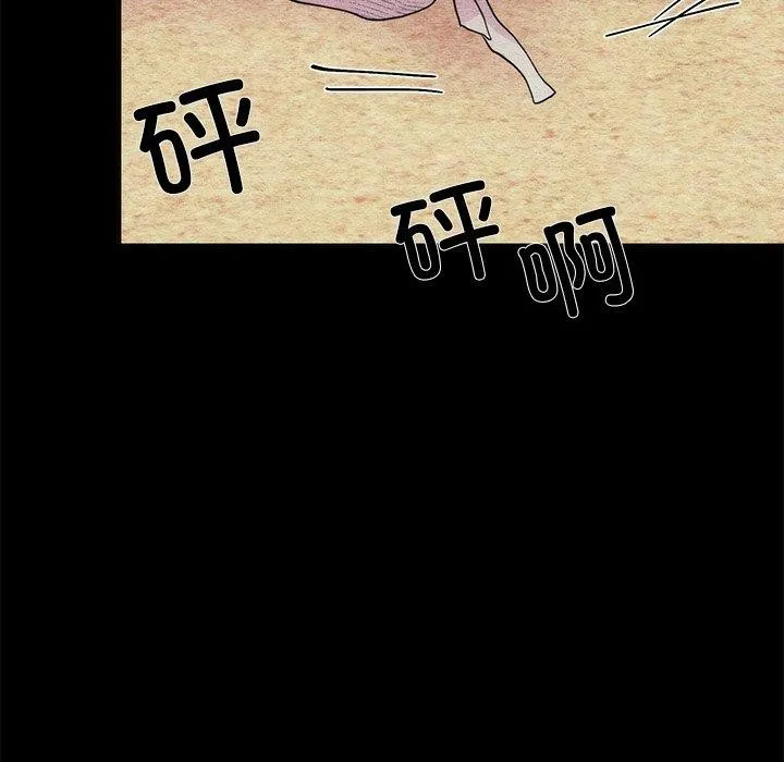 狂眼-第61話 - 图片 6