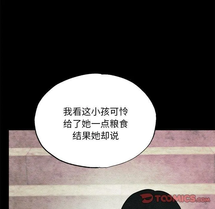 狂眼第61話
