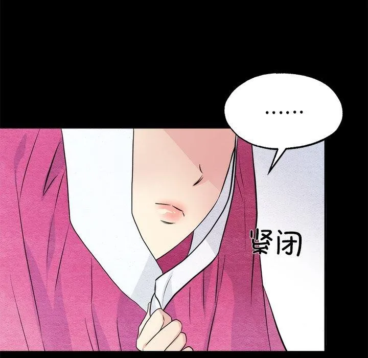 狂眼第61話