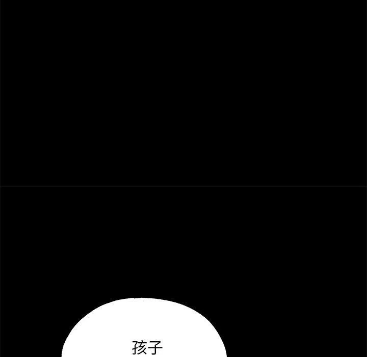 狂眼-第61話 - 图片 13