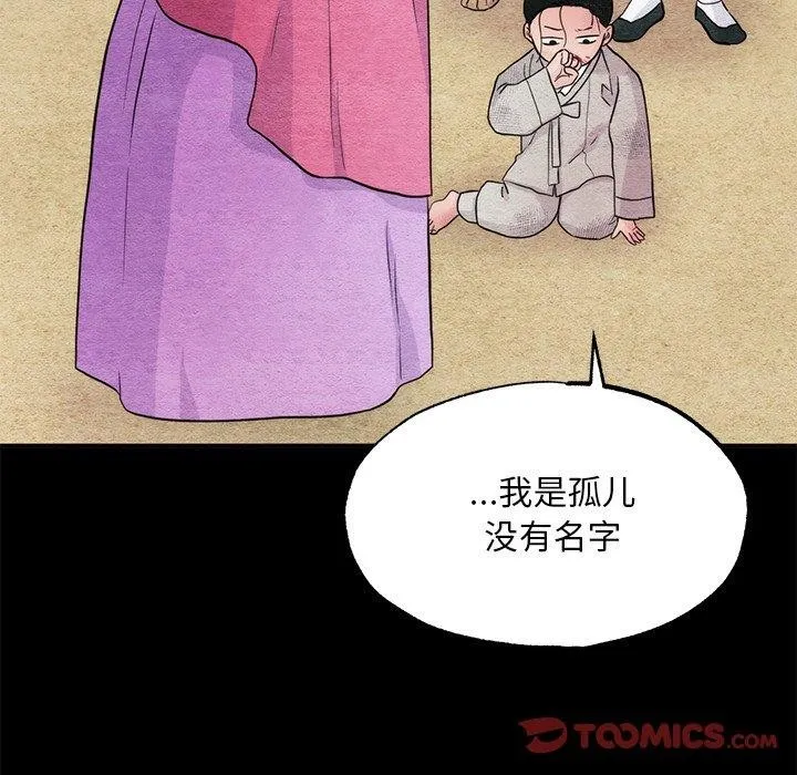 狂眼-第61話 - 图片 15